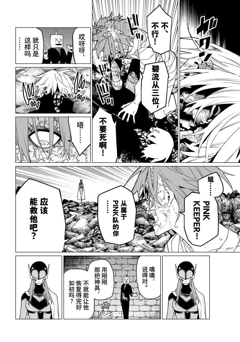 第111话 试看版