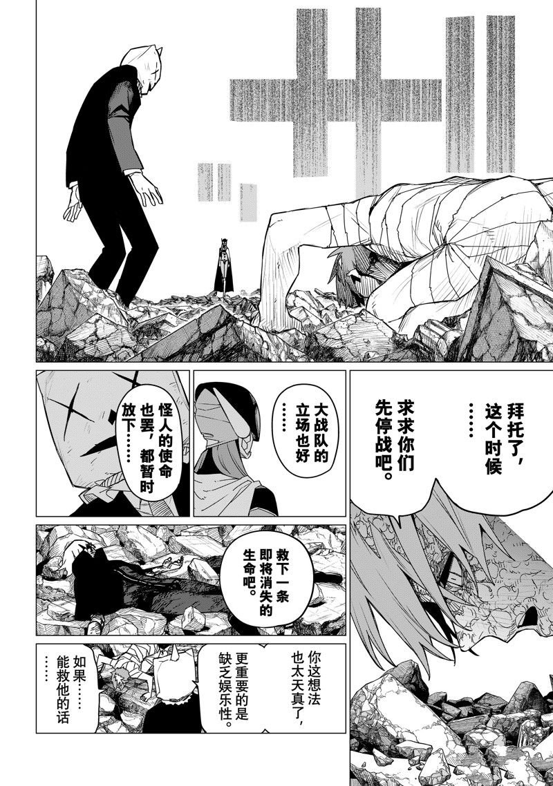 第111话 试看版