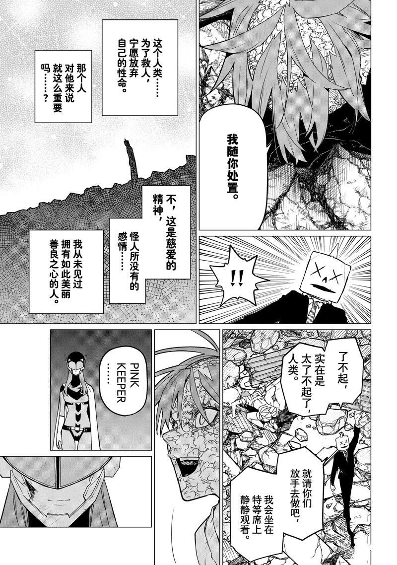 第111话 试看版