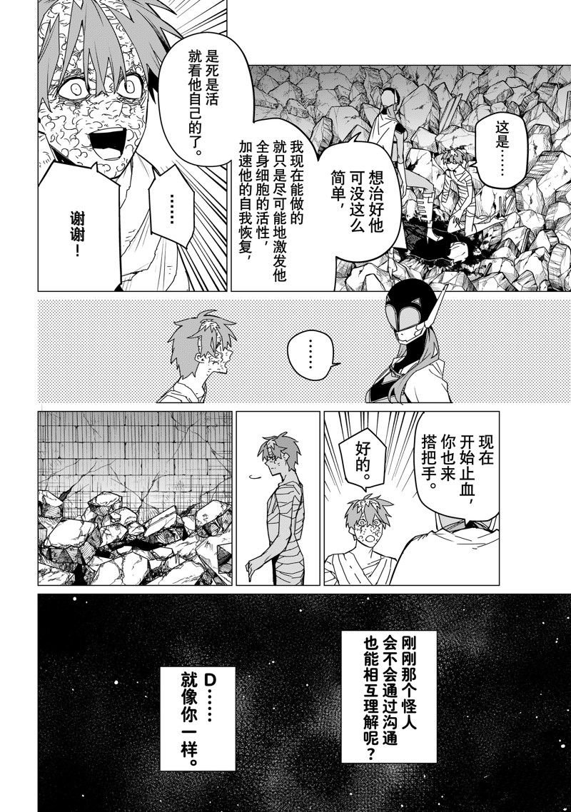 第111话 试看版