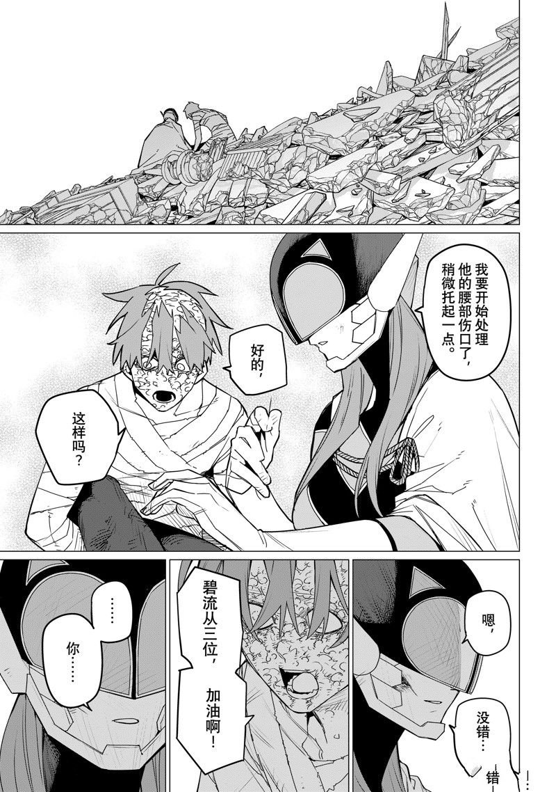 第111话 试看版