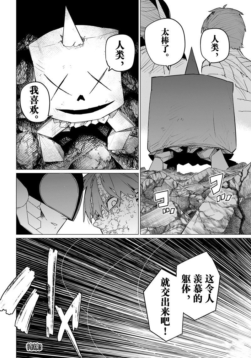 第111话 试看版