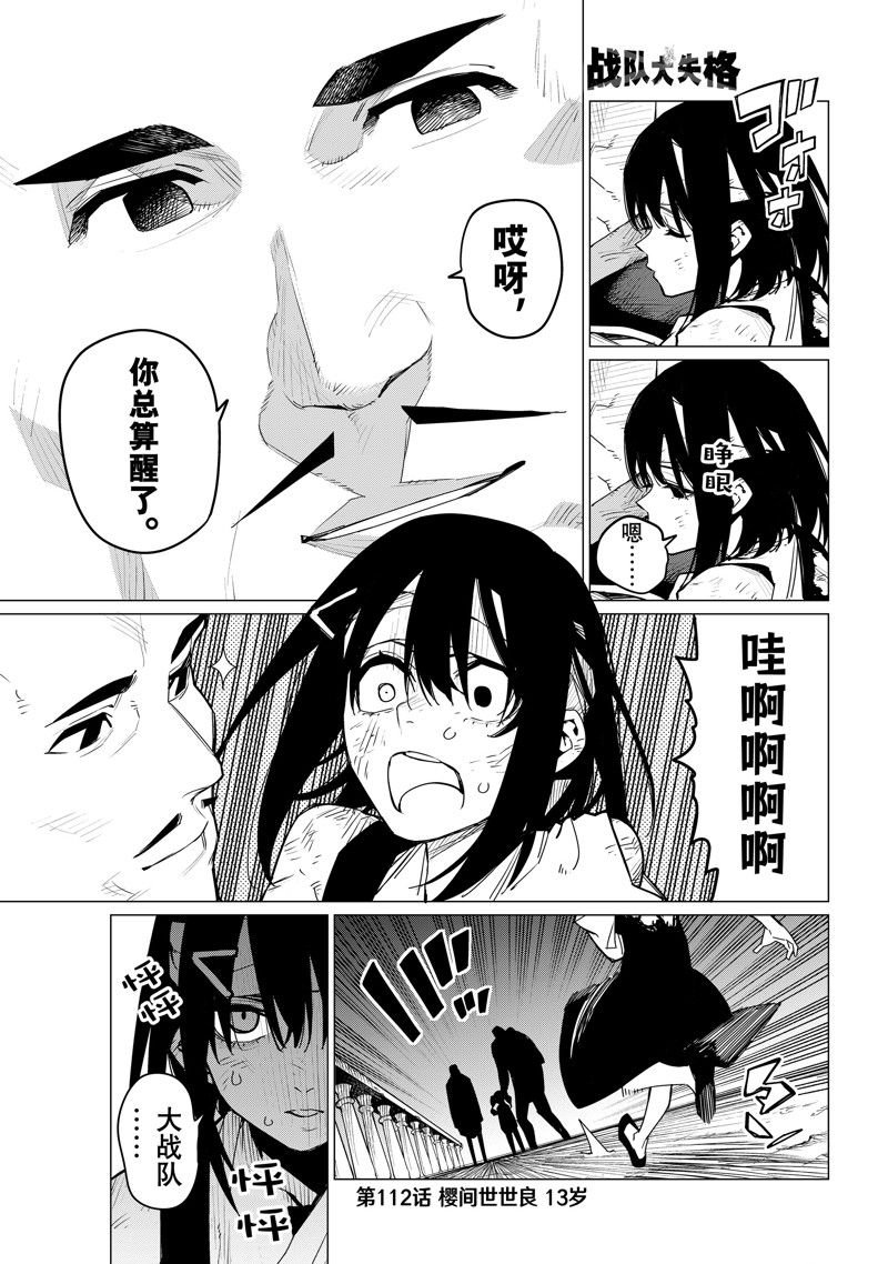 第112话 试看版