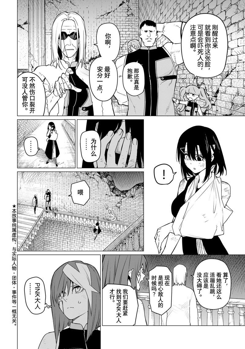第112话 试看版
