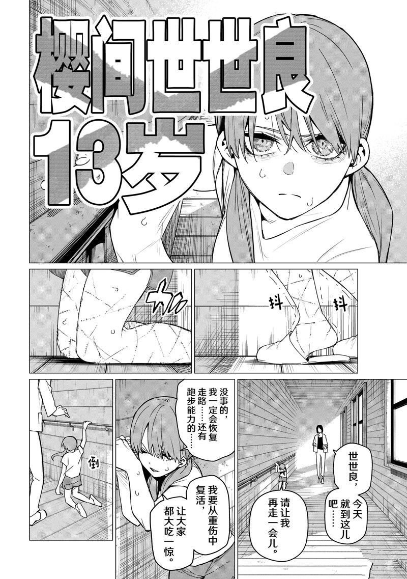 第112话 试看版