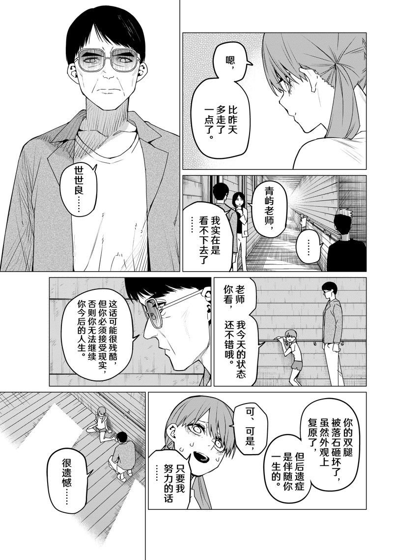 第112话 试看版