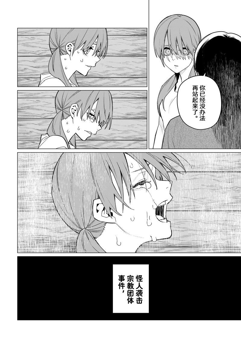 第112话 试看版