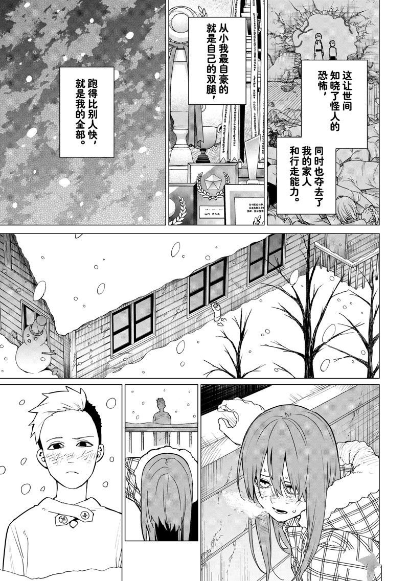 第112话 试看版