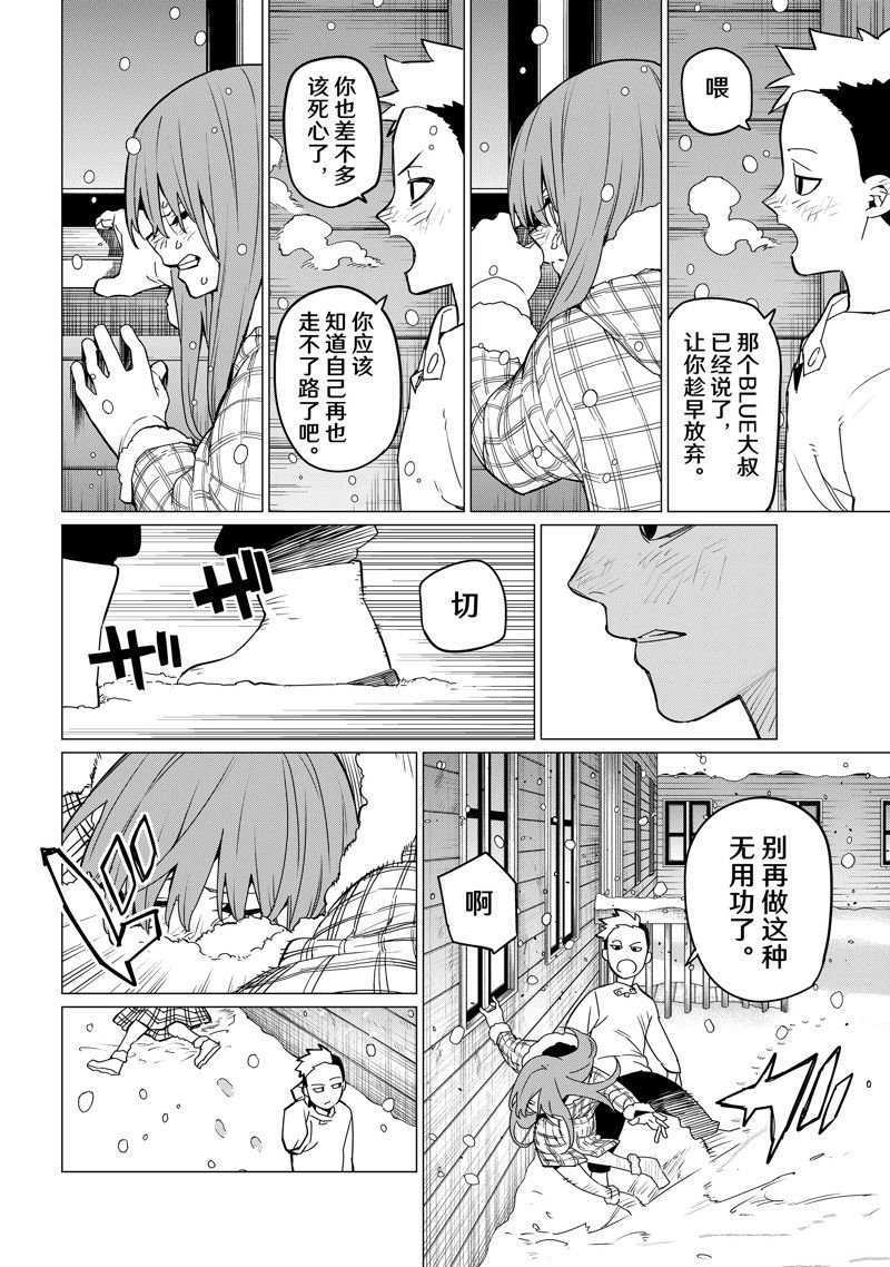 第112话 试看版
