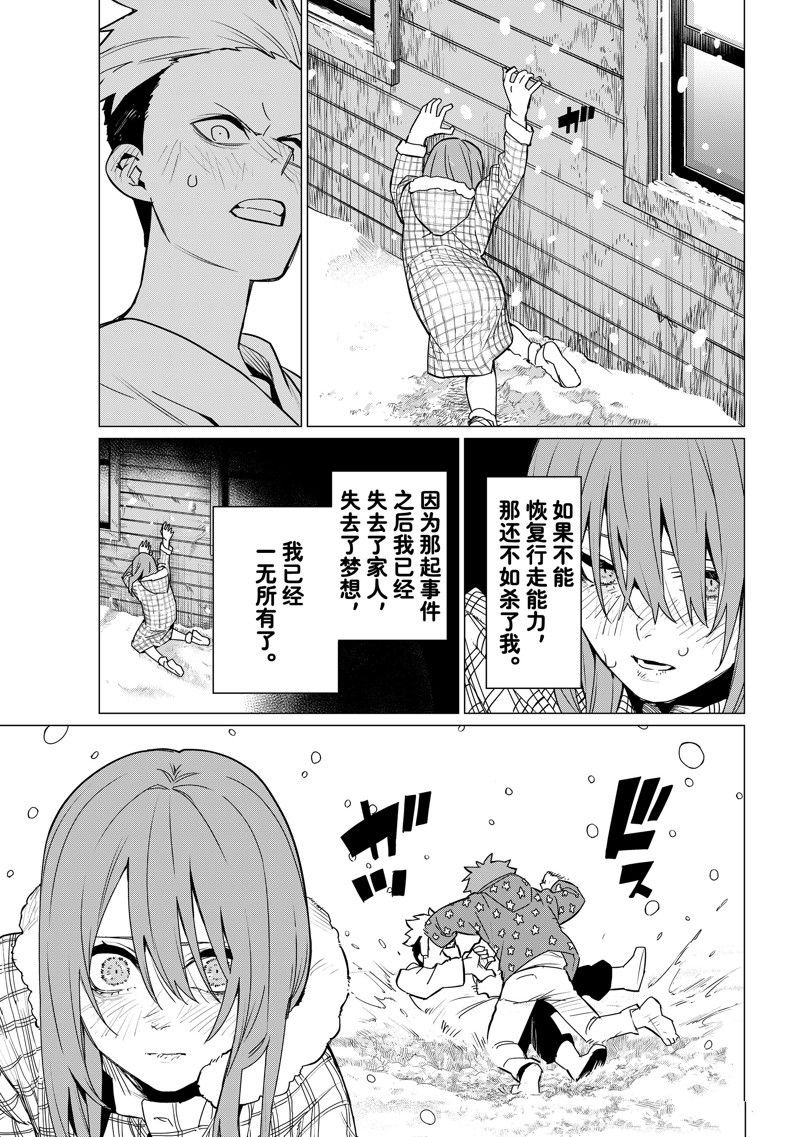 第112话 试看版
