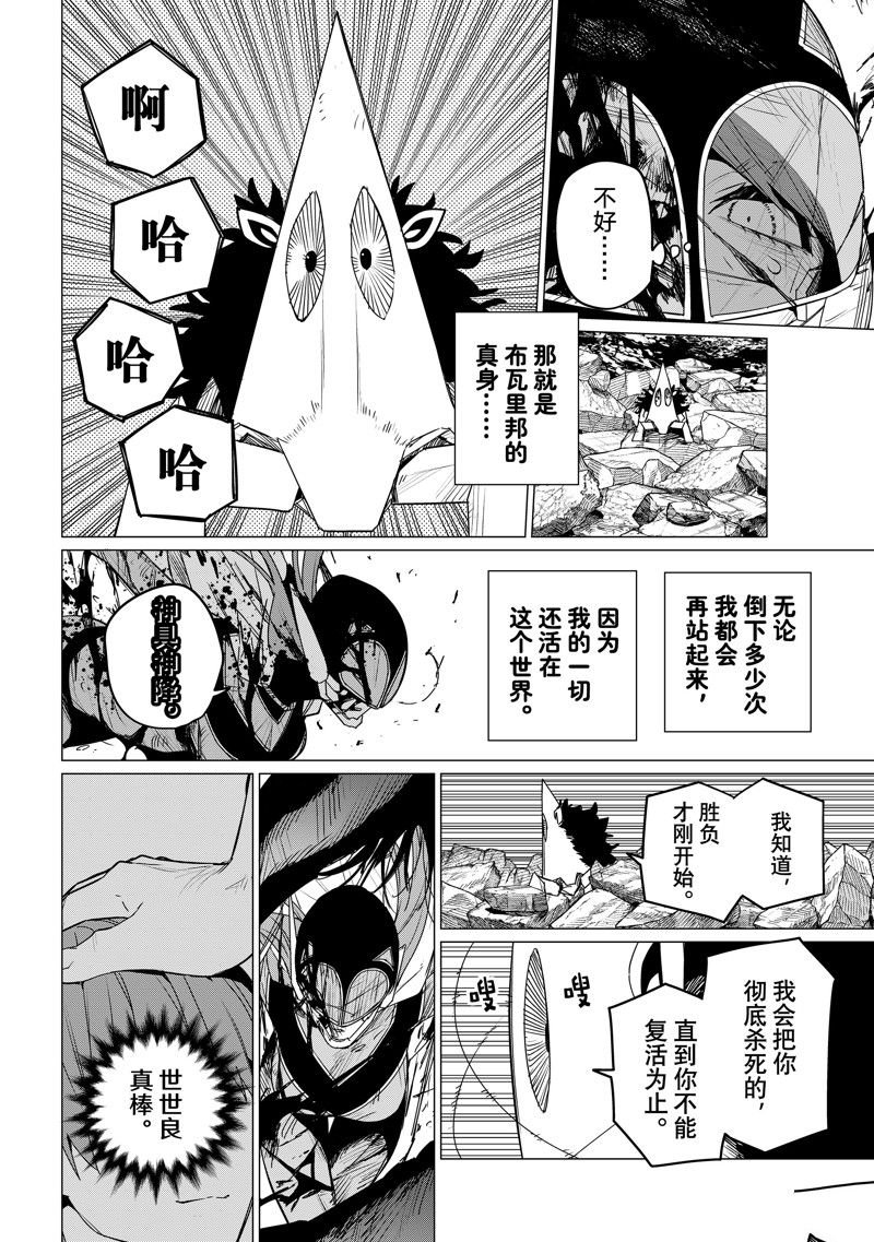 第112话 试看版