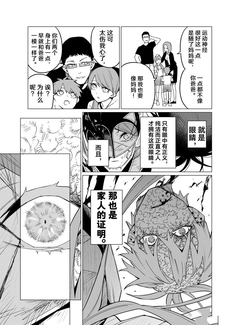 第112话 试看版
