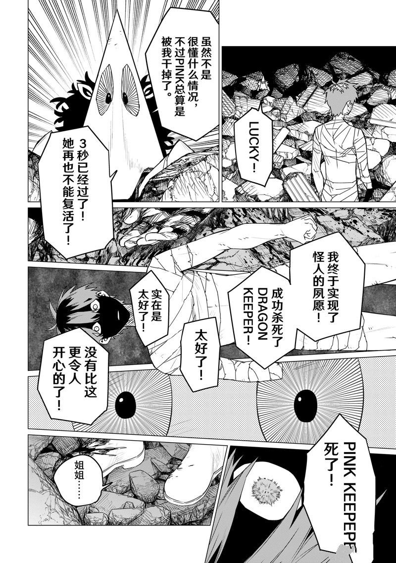 第112话 试看版