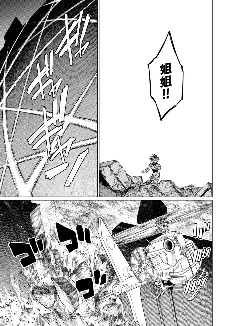 第112话 试看版