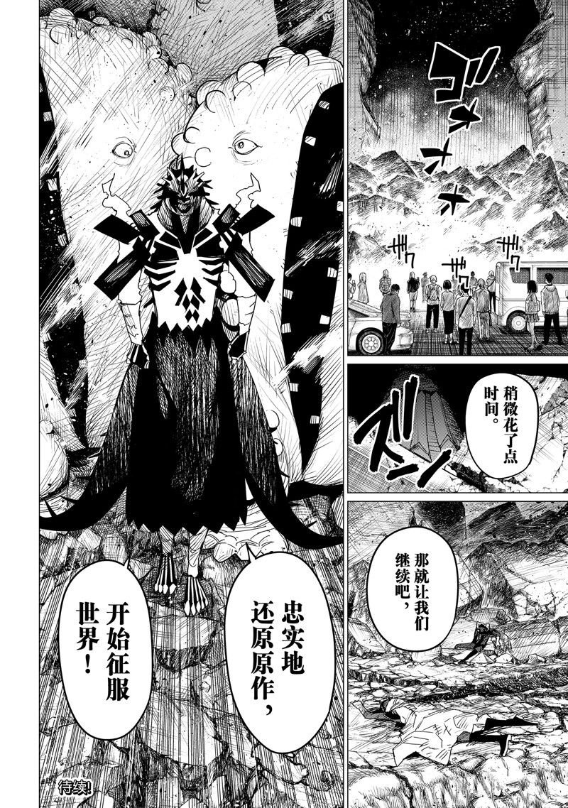 第112话 试看版
