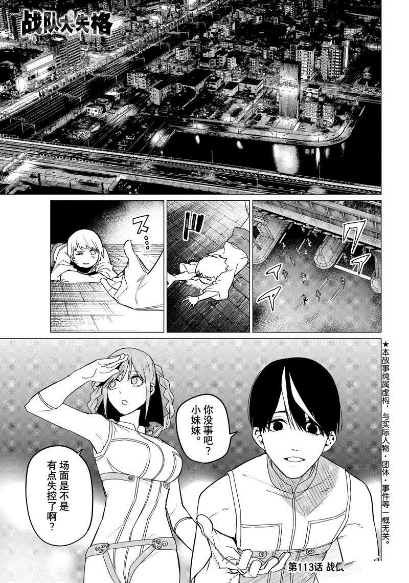 第113话 试看版
