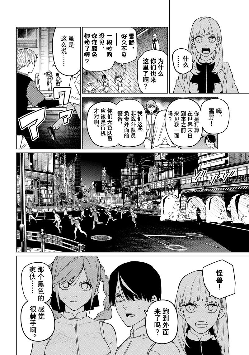 第113话 试看版