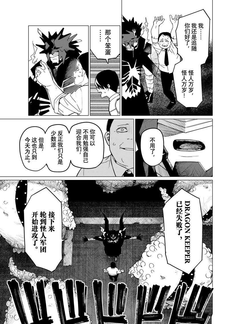 第113话 试看版