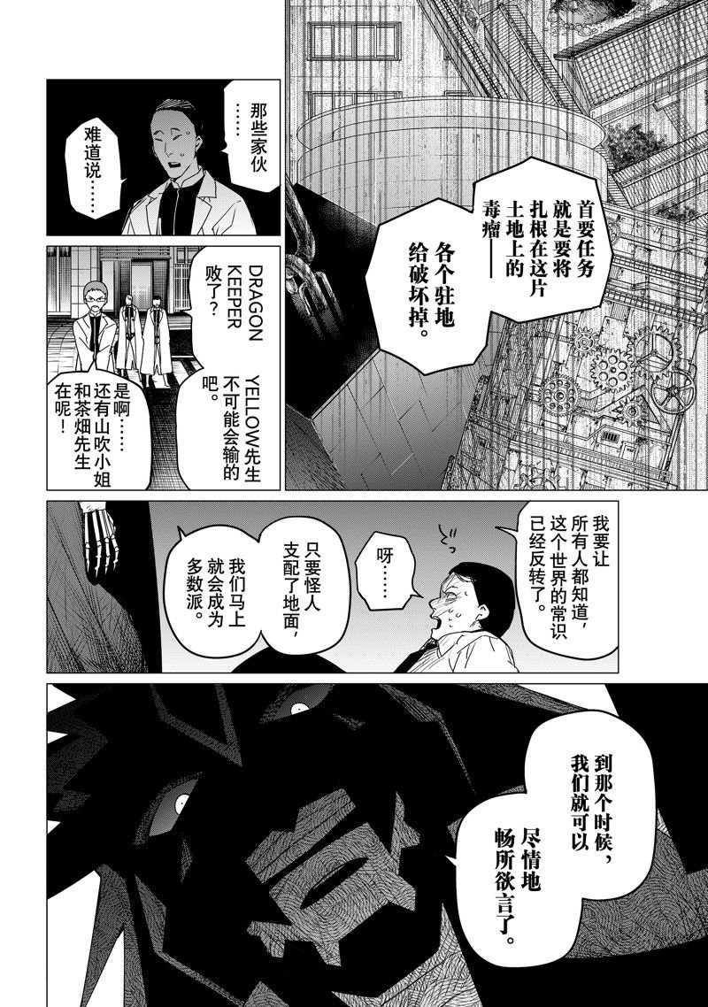 第113话 试看版