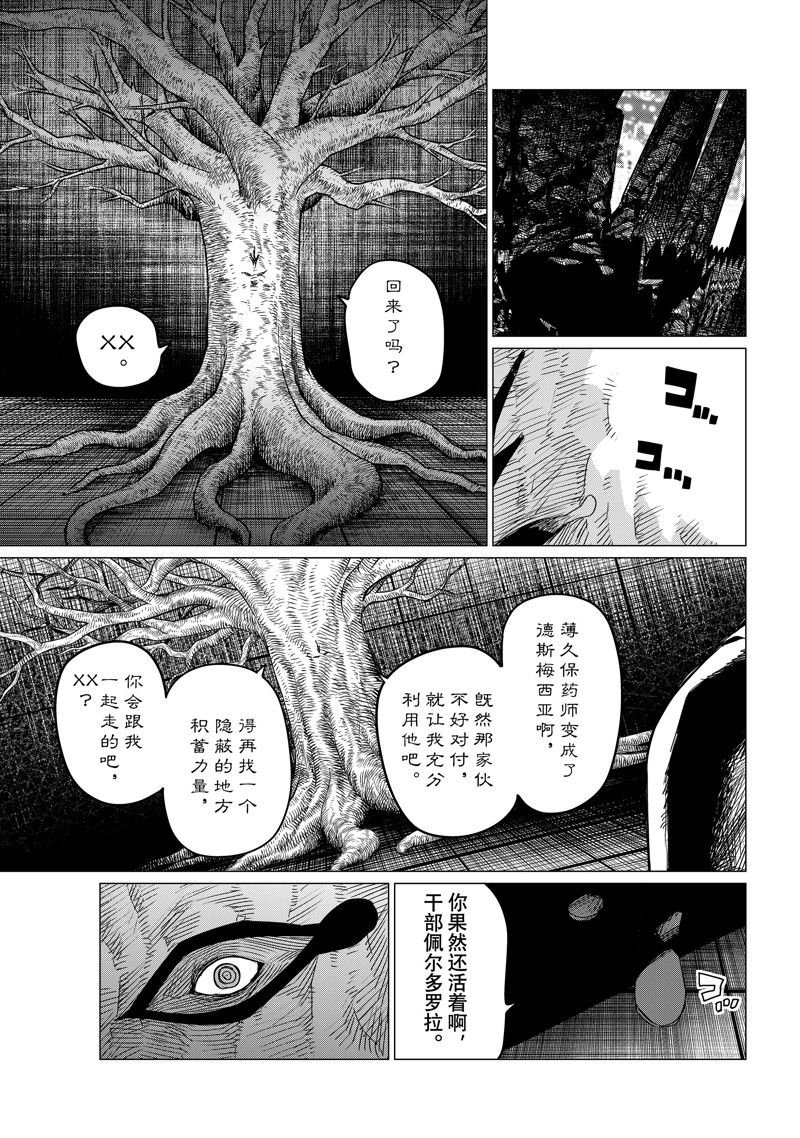 第113话 试看版