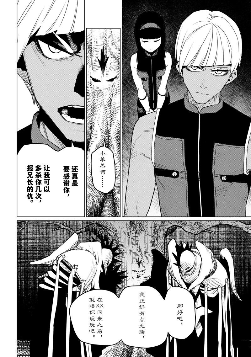 第113话 试看版