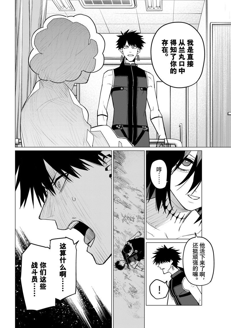 第113话 试看版