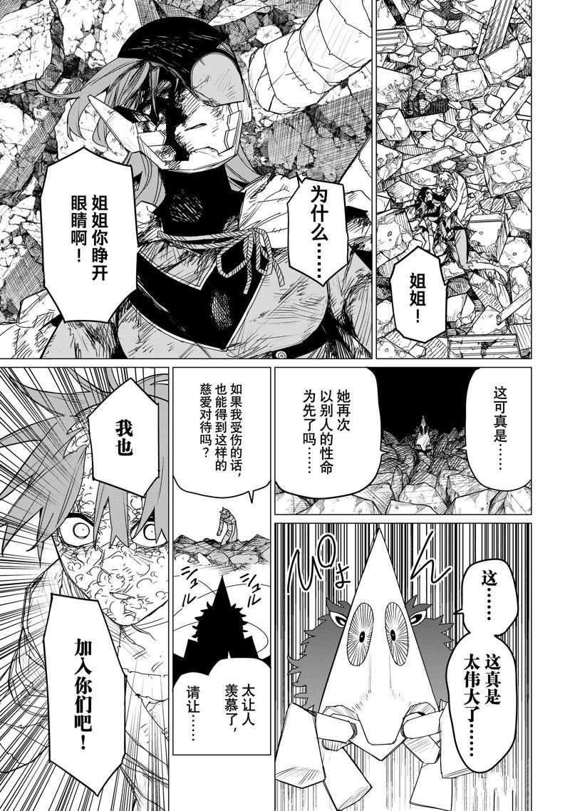 第113话 试看版