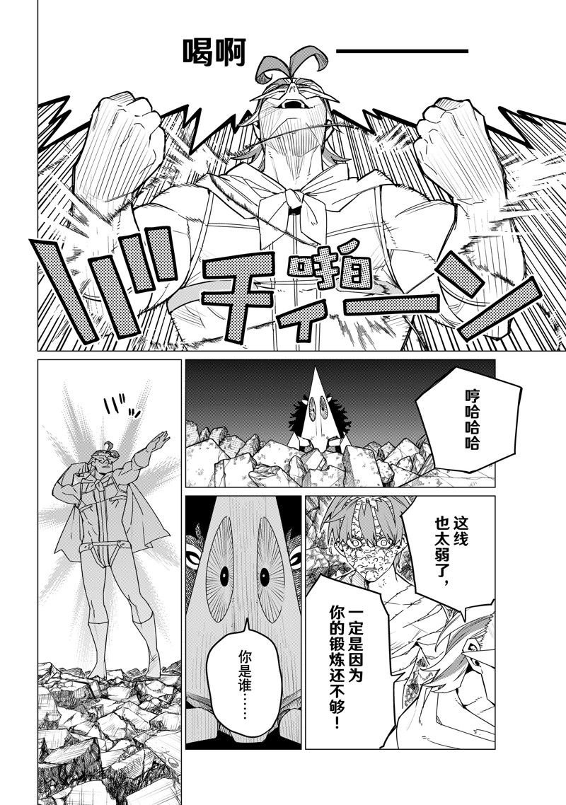第113话 试看版