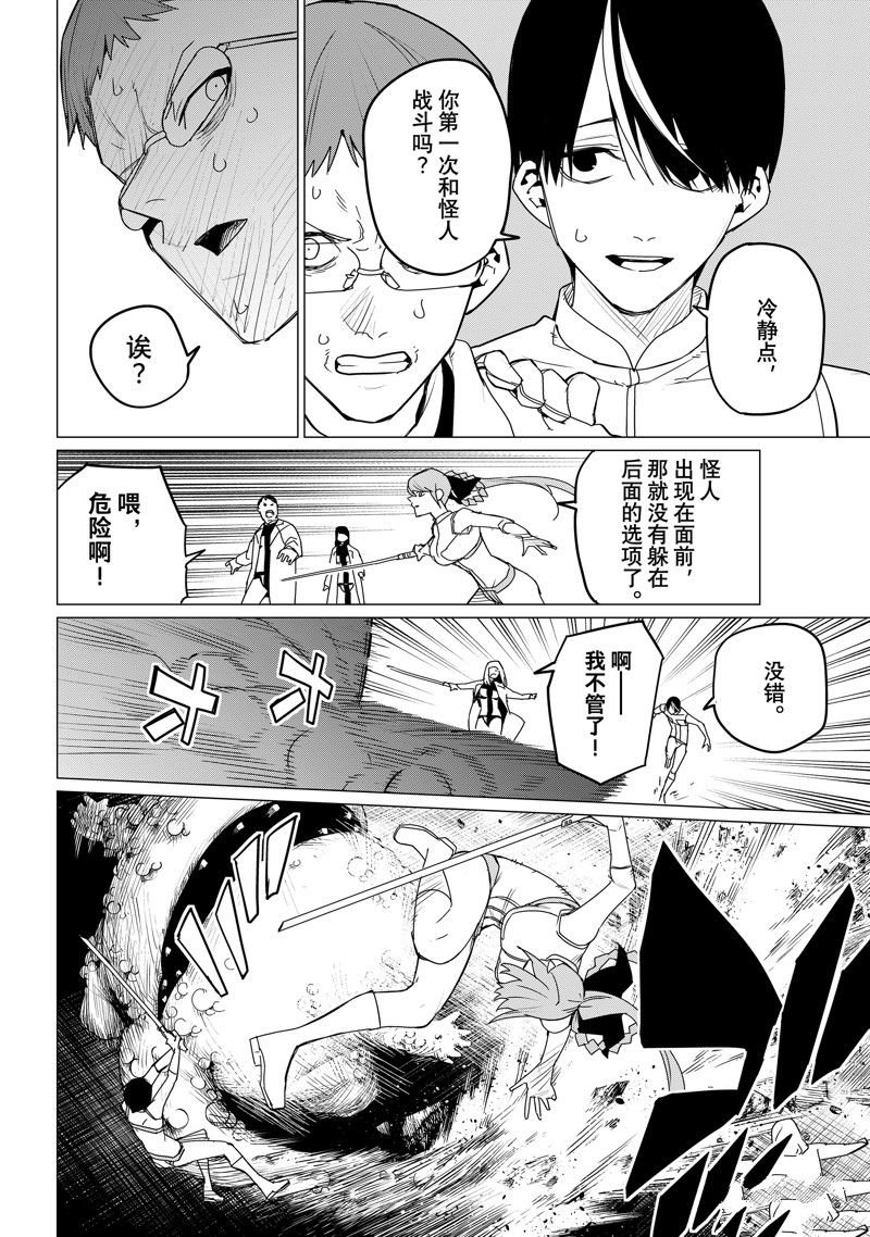 第113话 试看版