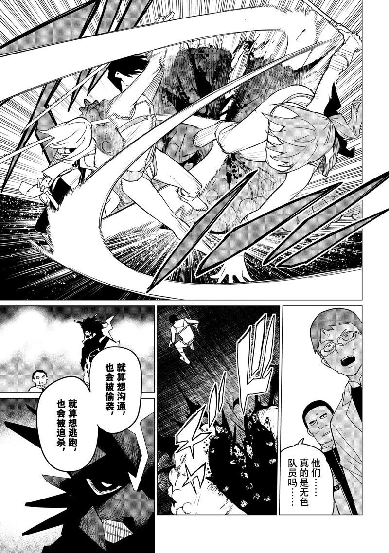 第113话 试看版