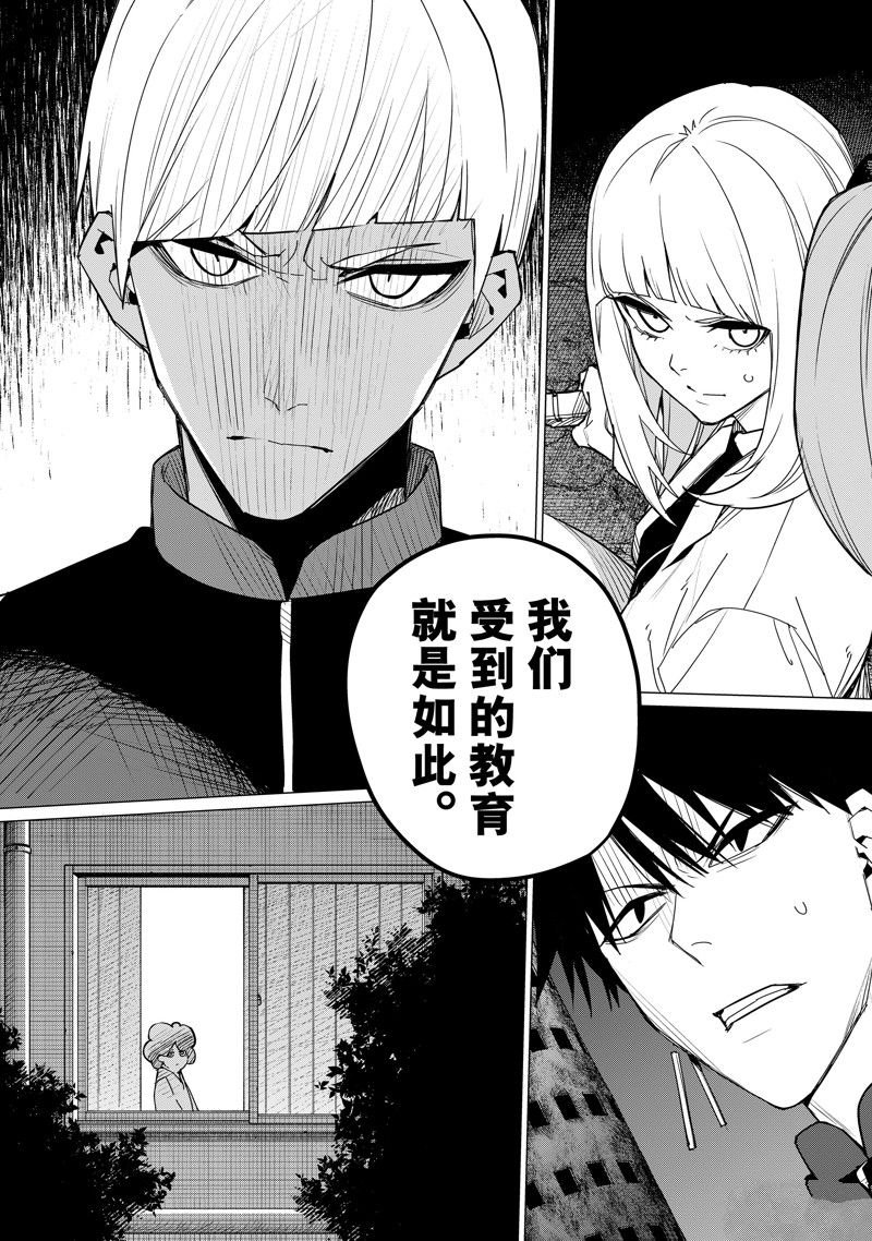 第113话 试看版