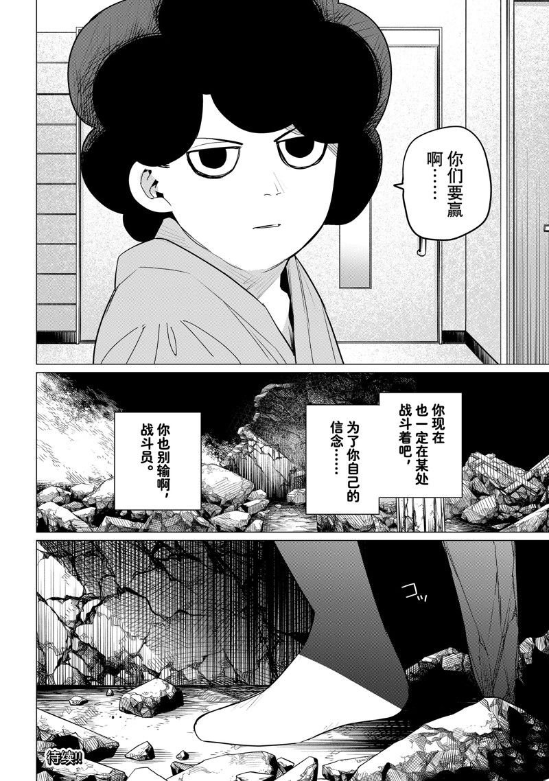 第113话 试看版