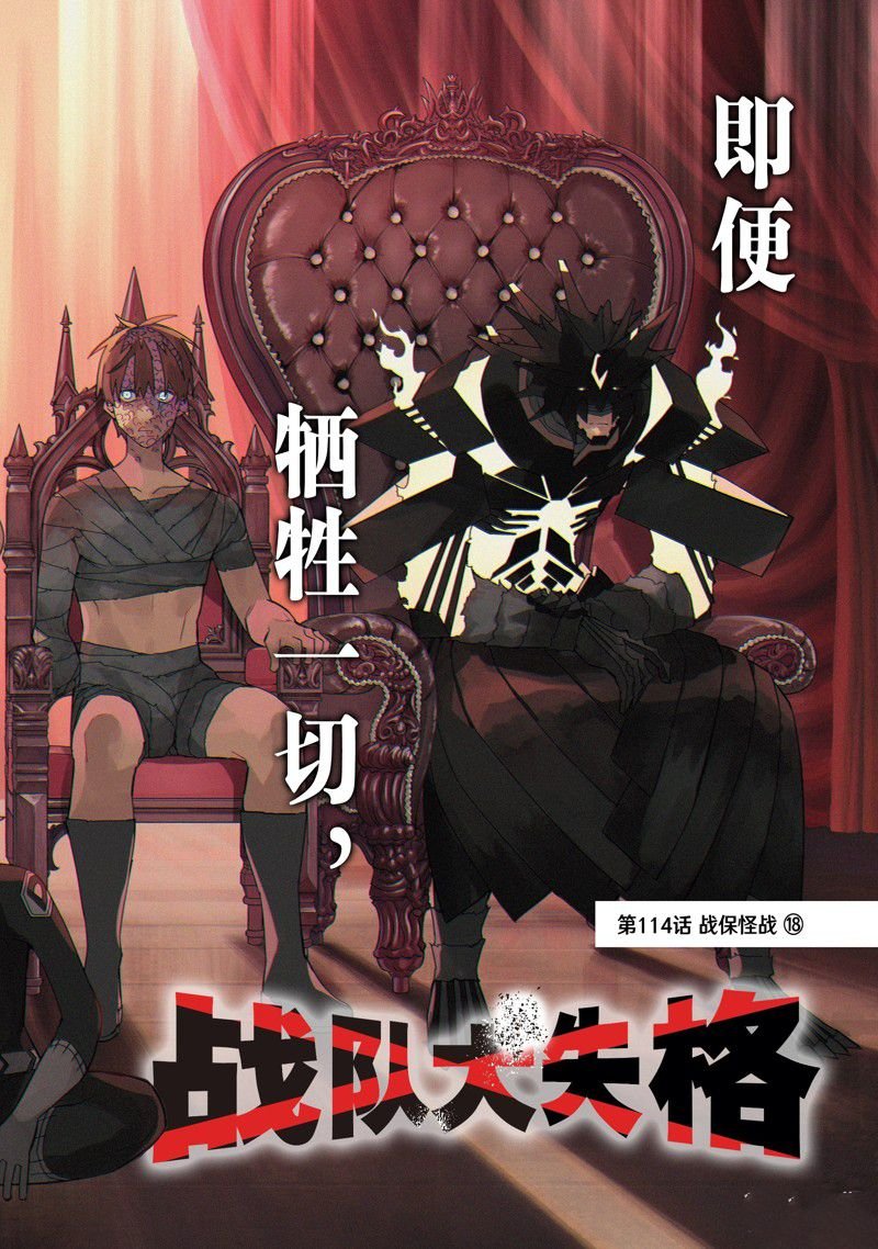 第114话 试看版