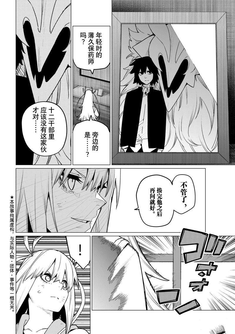 第114话 试看版