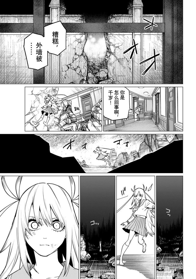 第114话 试看版