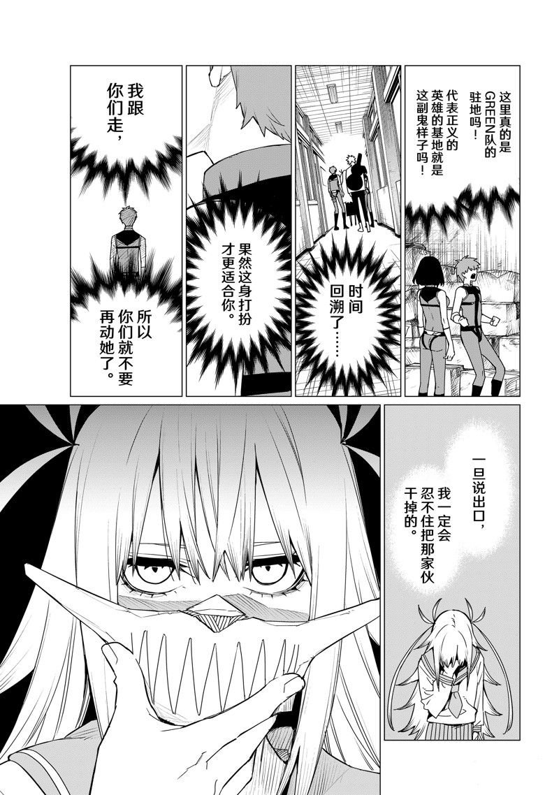 第114话 试看版