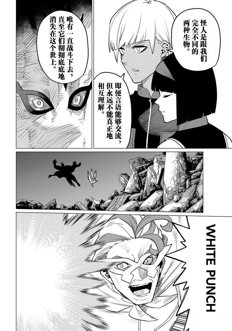 第114话 试看版
