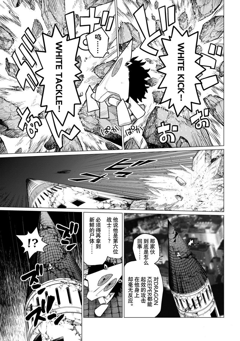 第114话 试看版