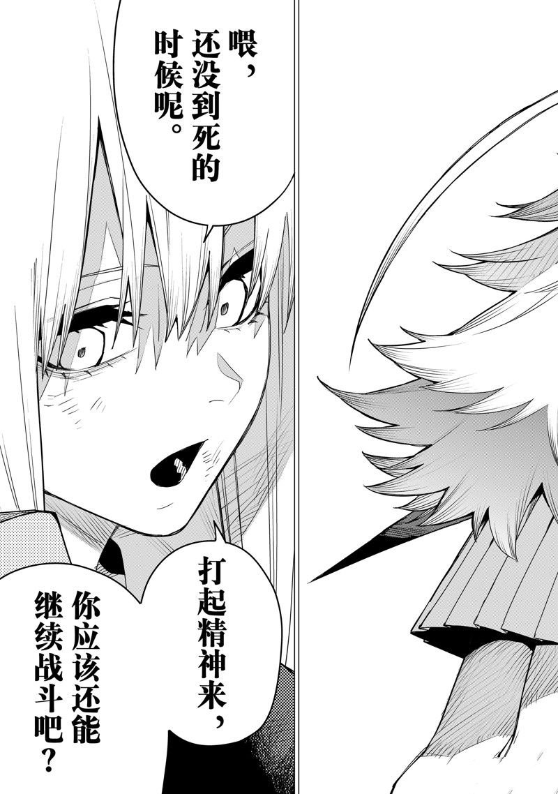 第114话 试看版