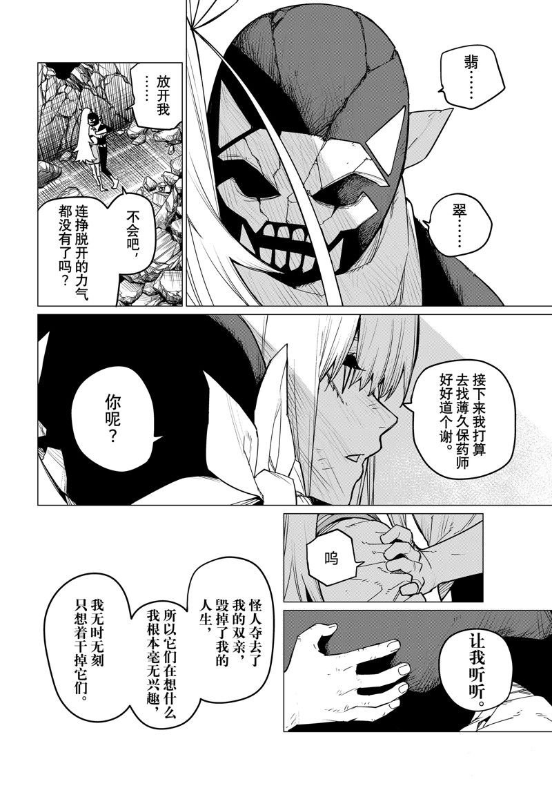 第114话 试看版