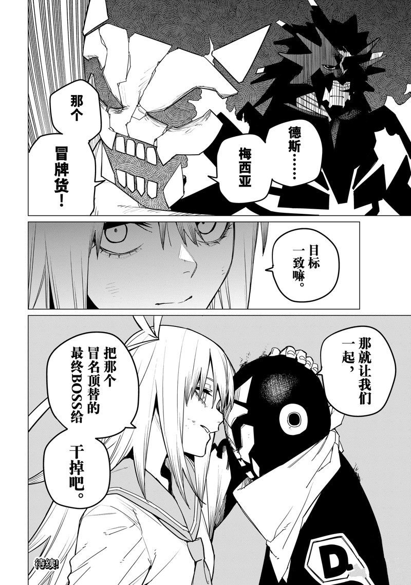 第114话 试看版