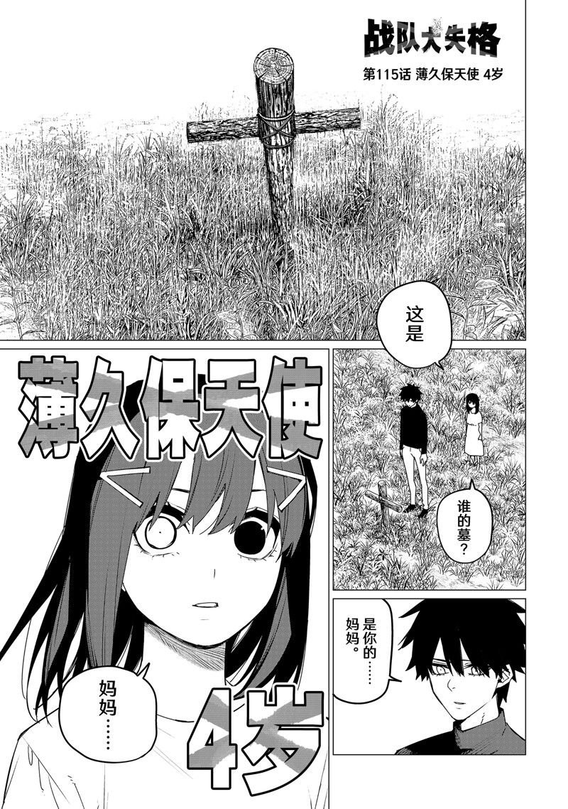 第115话 试看版