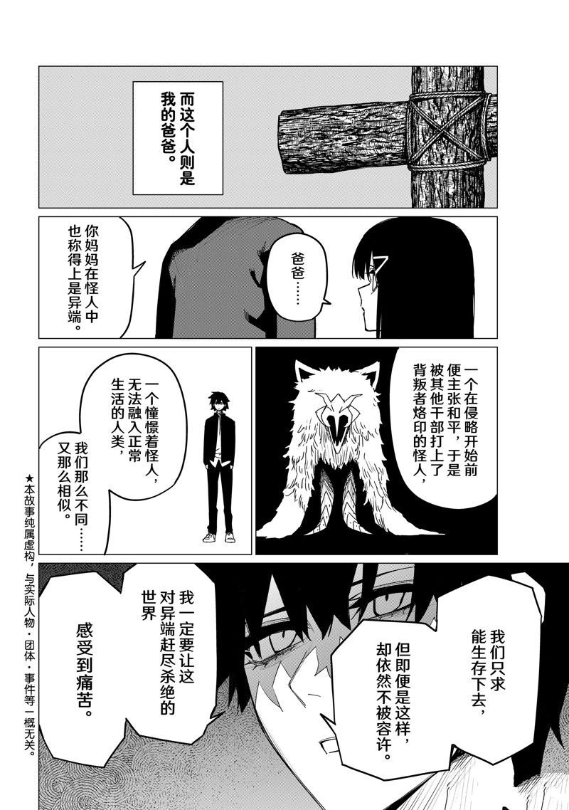 第115话 试看版