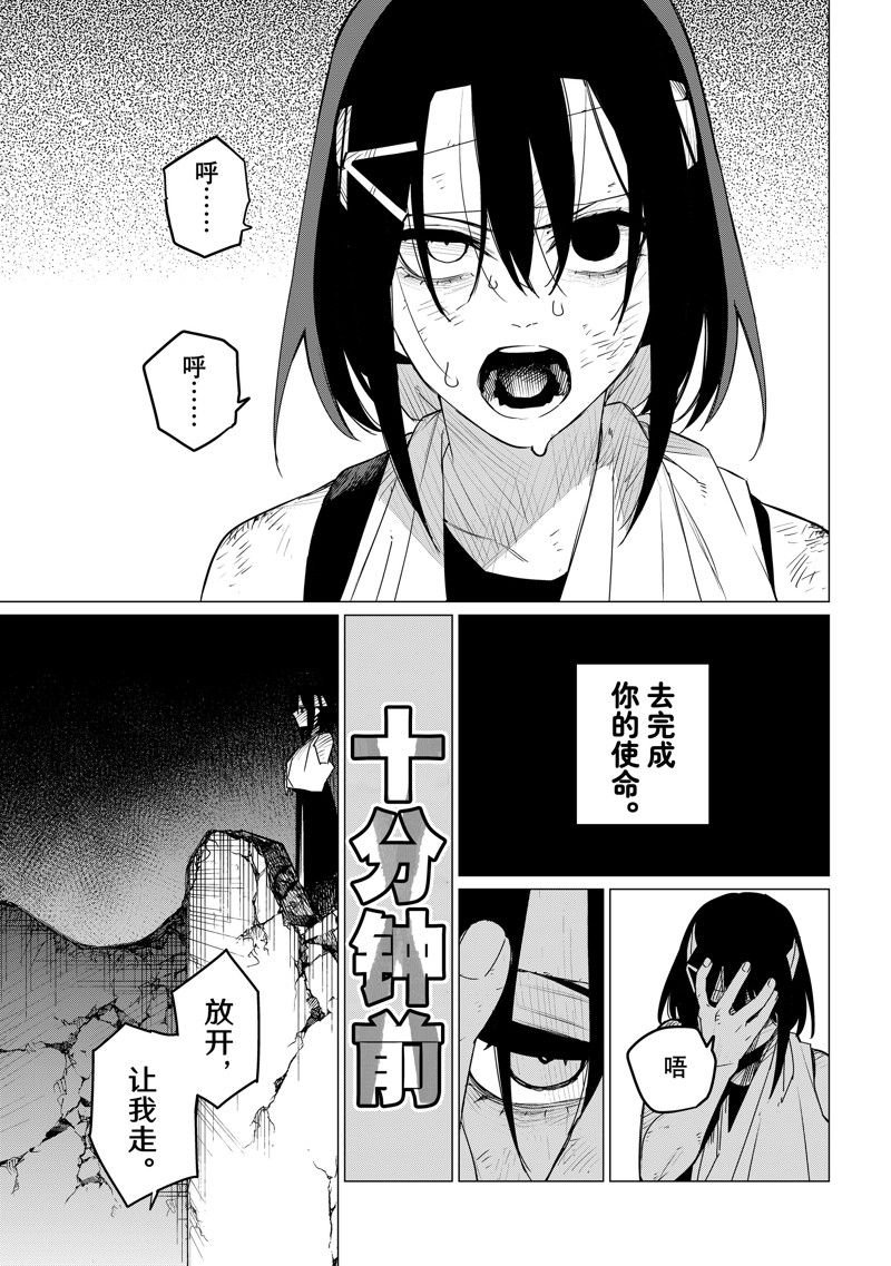 第115话 试看版