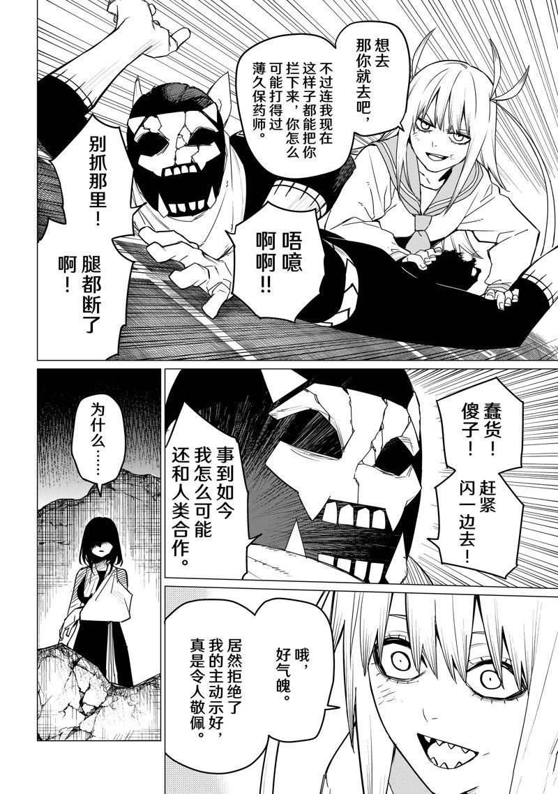 第115话 试看版