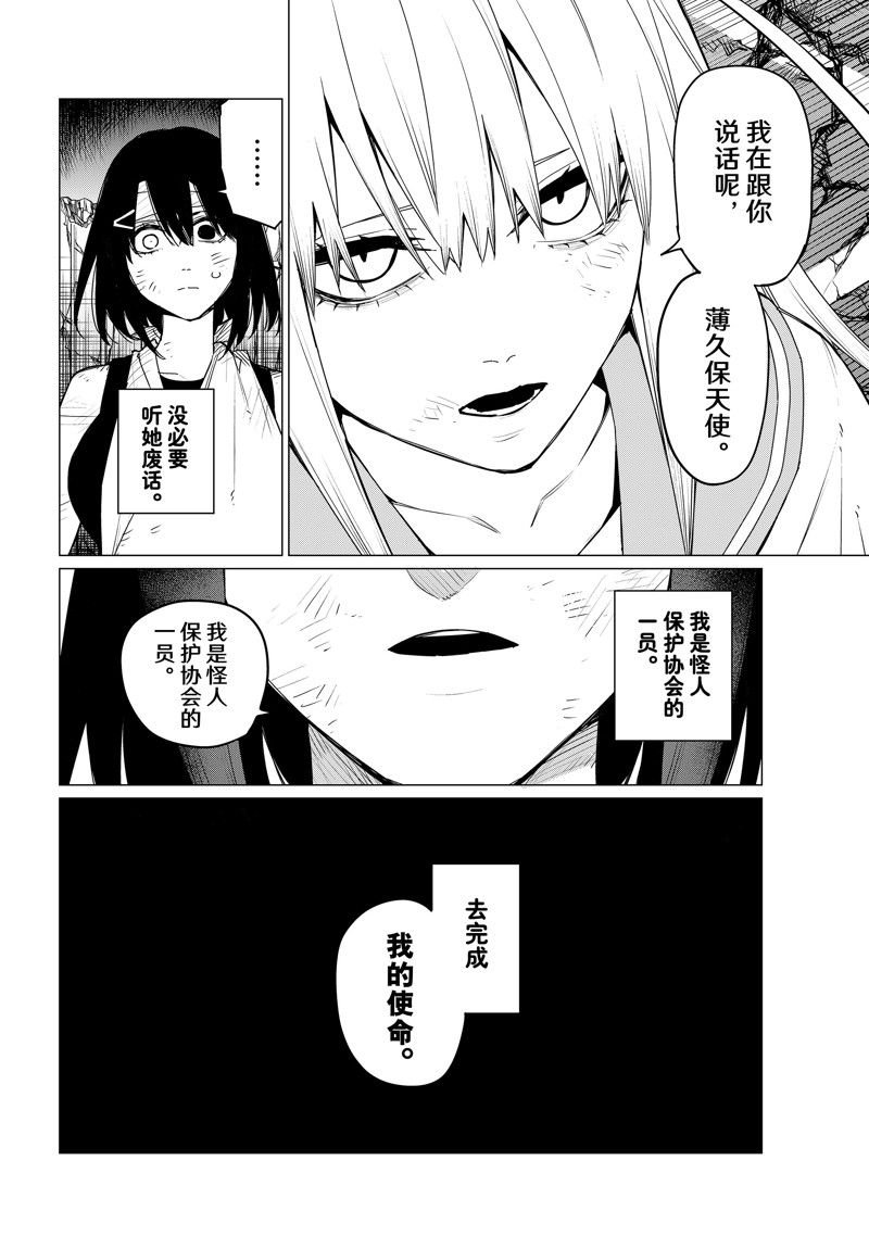 第115话 试看版