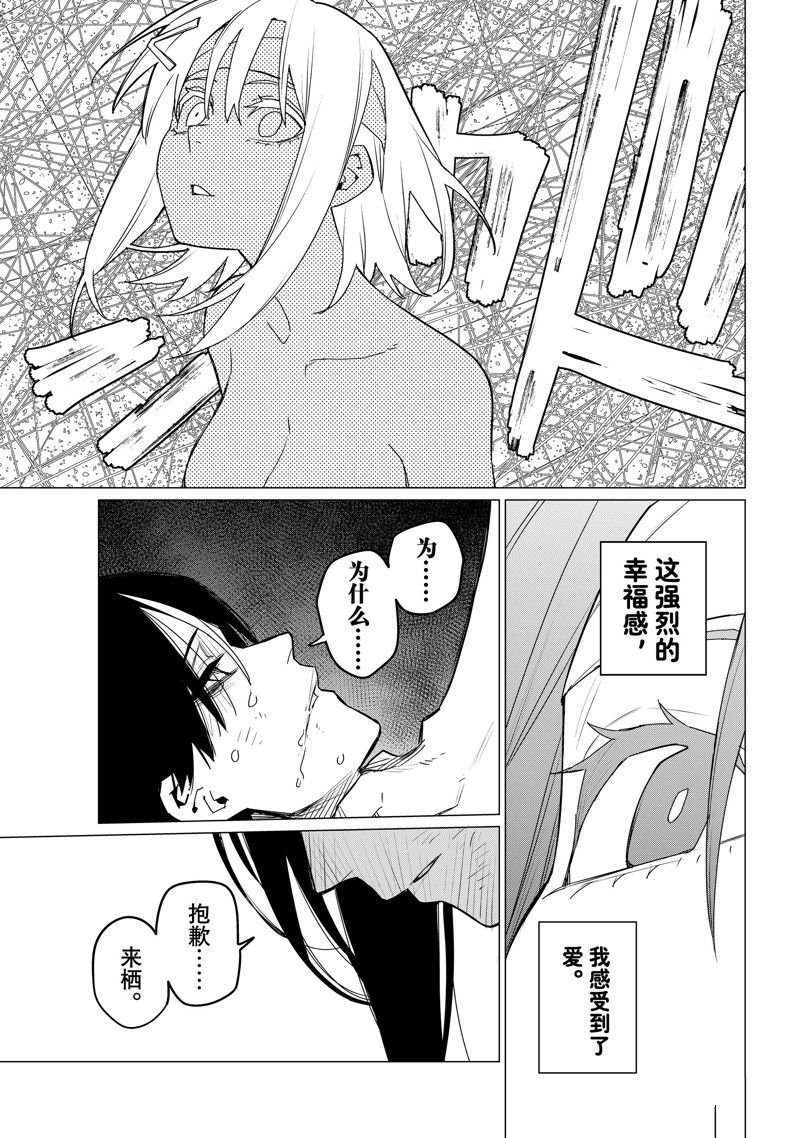 第115话 试看版