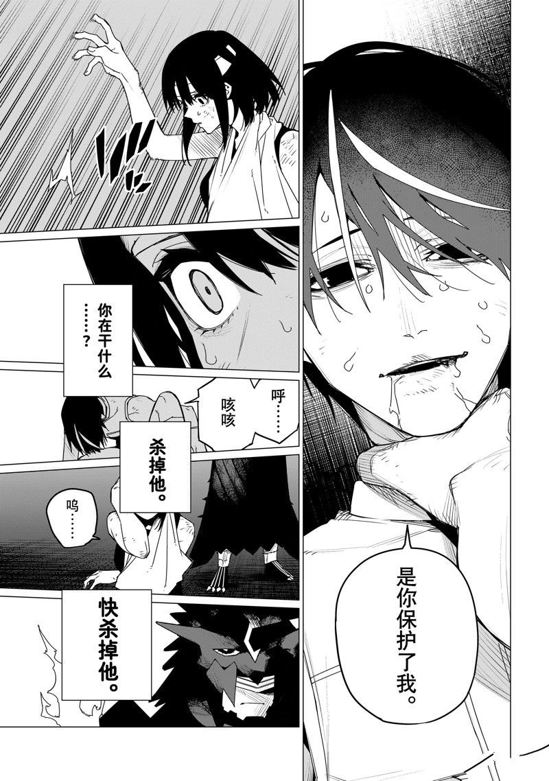 第115话 试看版