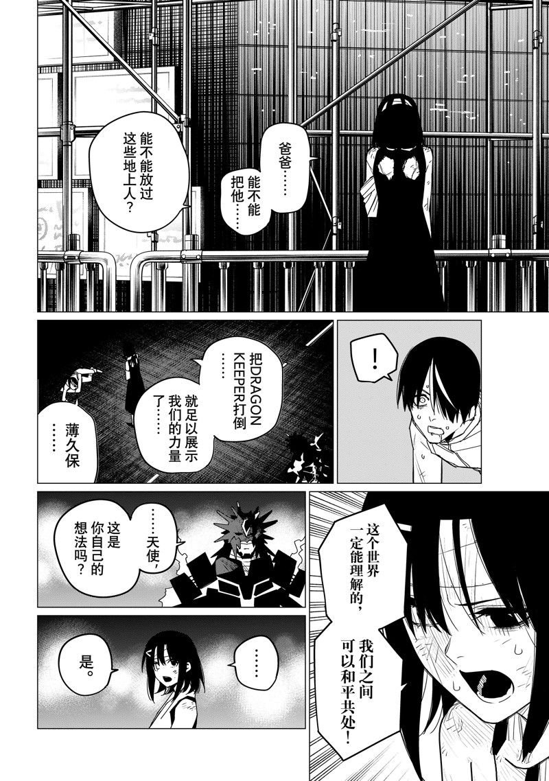 第115话 试看版