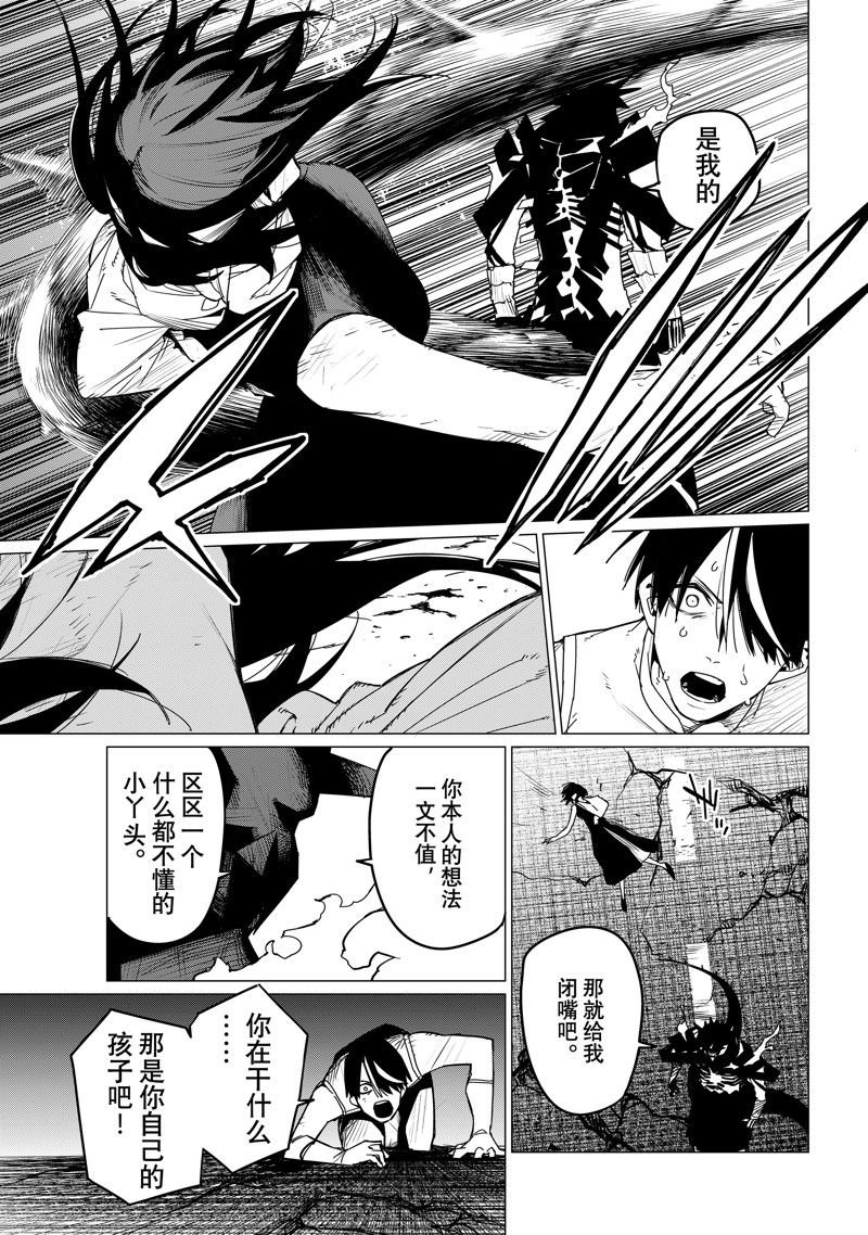 第115话 试看版